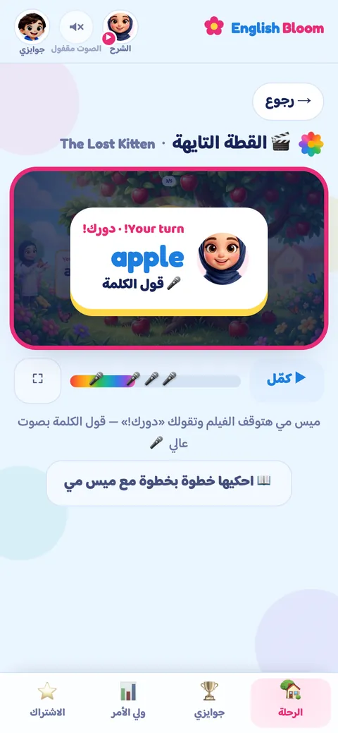 فيلم الحكاية