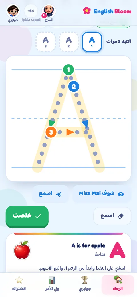 الكتابة ٣ مرات
