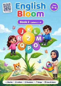 غلاف English Bloom Book 2